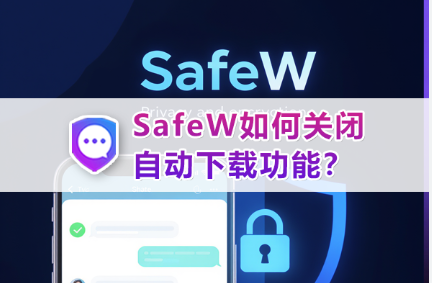 Safew 设备锁怎么设置 Safew 设备锁怎么设置