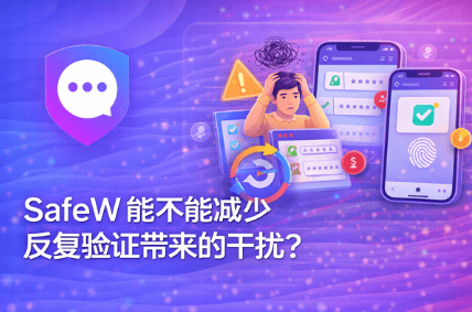 Safew保险库文件可以移动位置吗