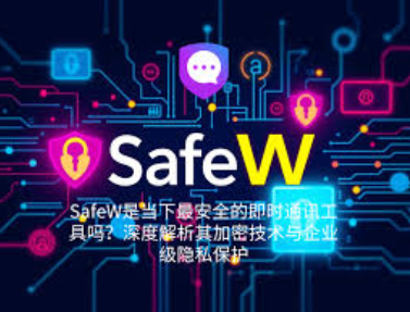 Safew聊天中的图片视频怎么统一看